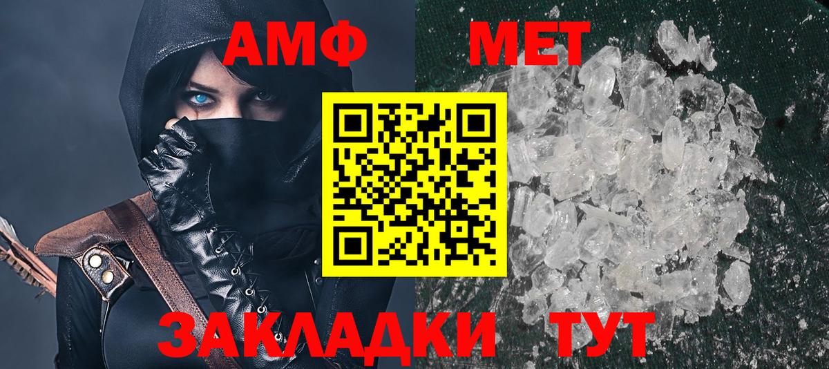 АМФ VHQ Усолье-Сибирское