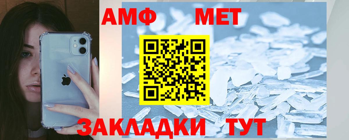 АМФ  АМФЕТАМИН  Вход с VPN  Усолье-Сибирское  АМФ VHQ 