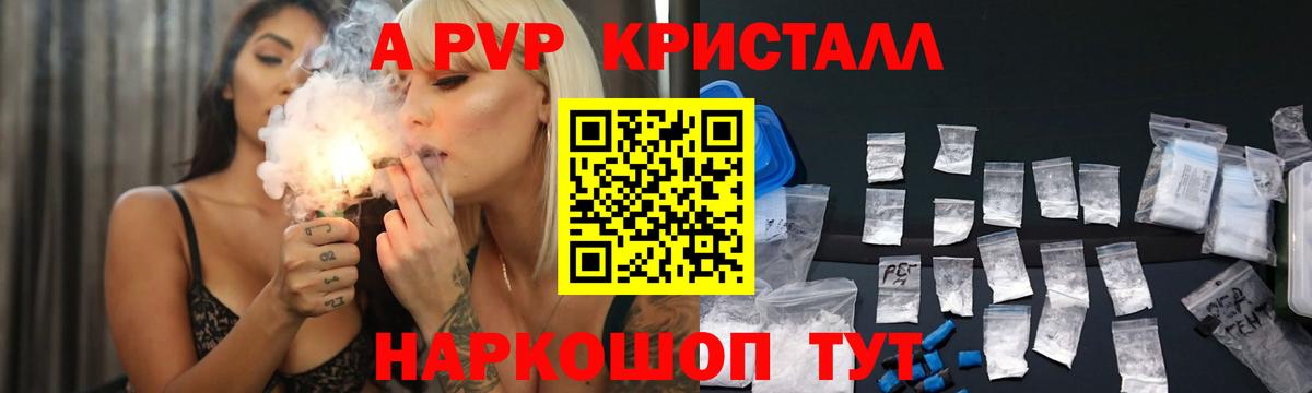 Альфа ПВП крисы CK  Alfa_PVP крисы CK  Вход с VPN  Усолье-Сибирское 