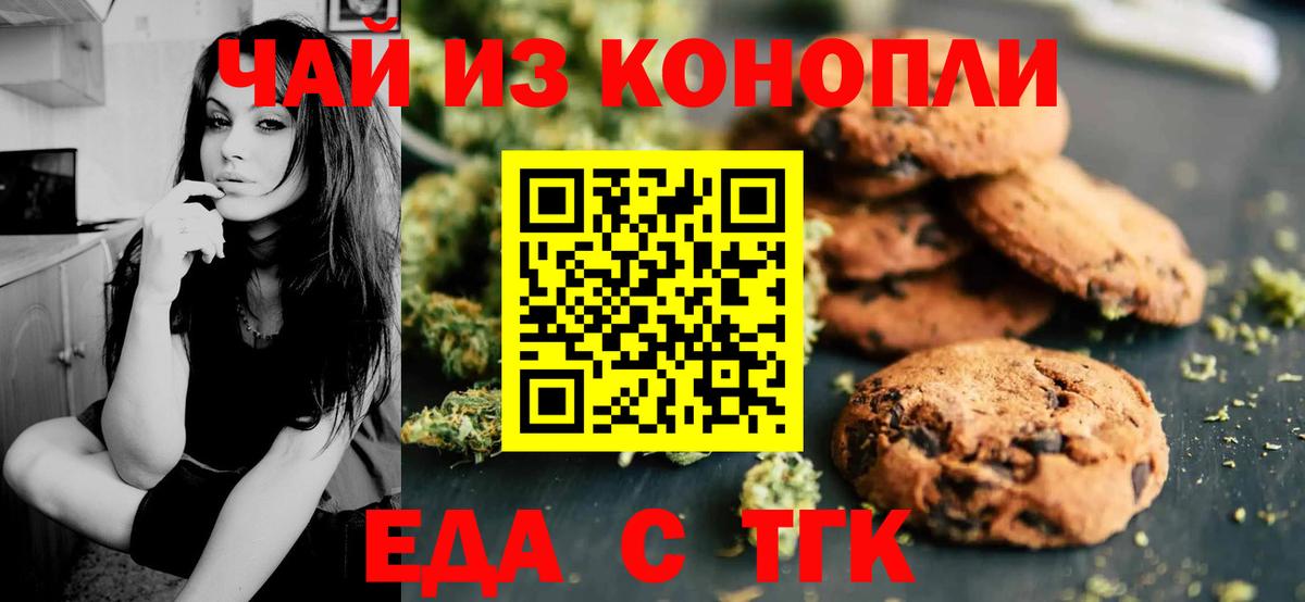 Усолье-Сибирское  Canna-Cookies конопля  Вход с VPN 