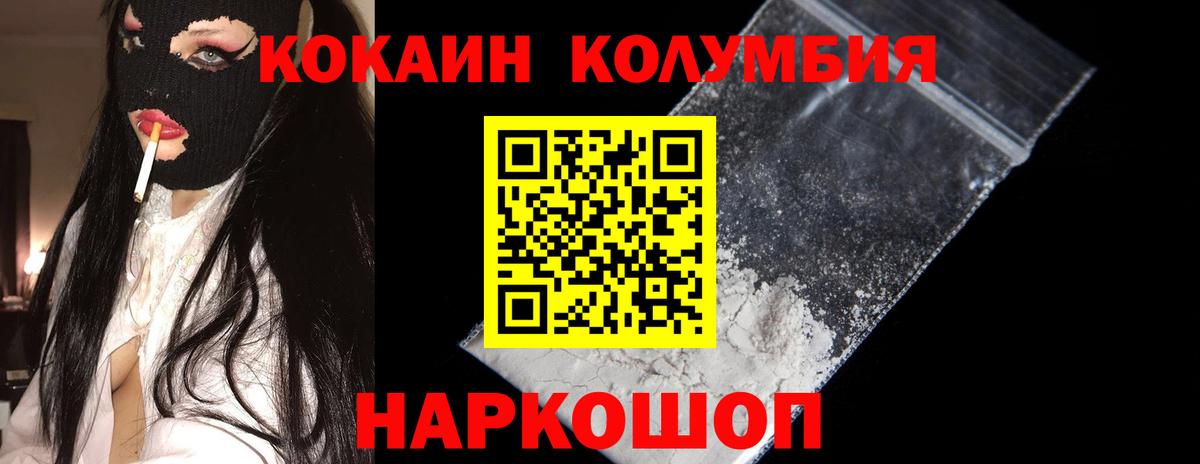 Кокаин 97%  КОКАИН  Усолье-Сибирское  цены наркотик  Кокаин 99%  Вход с VPN 