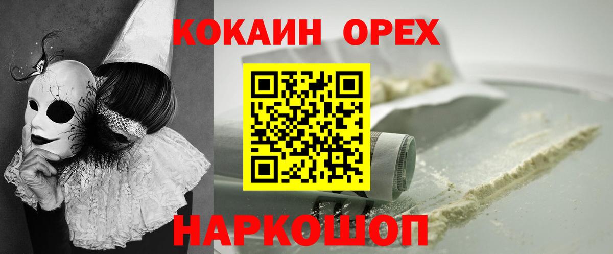 Cocaine 98% Усолье-Сибирское