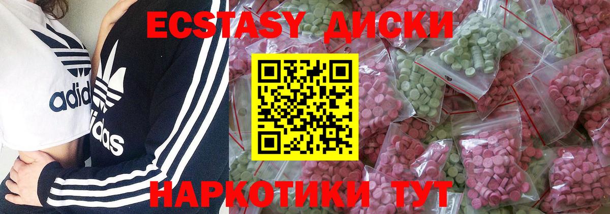 Усолье-Сибирское  ЭКСТАЗИ диски  Вход с VPN 