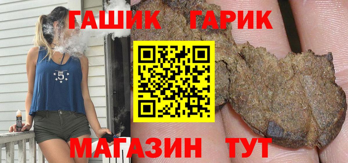 ГАШИШ VHQ  Вход с VPN  Усолье-Сибирское  ГАШ VHQ 