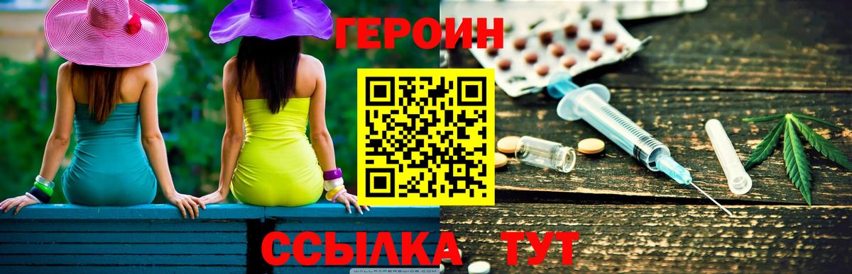 ГЕРОИН  Вход с VPN  Усолье-Сибирское  ГЕРОИН хмурый 