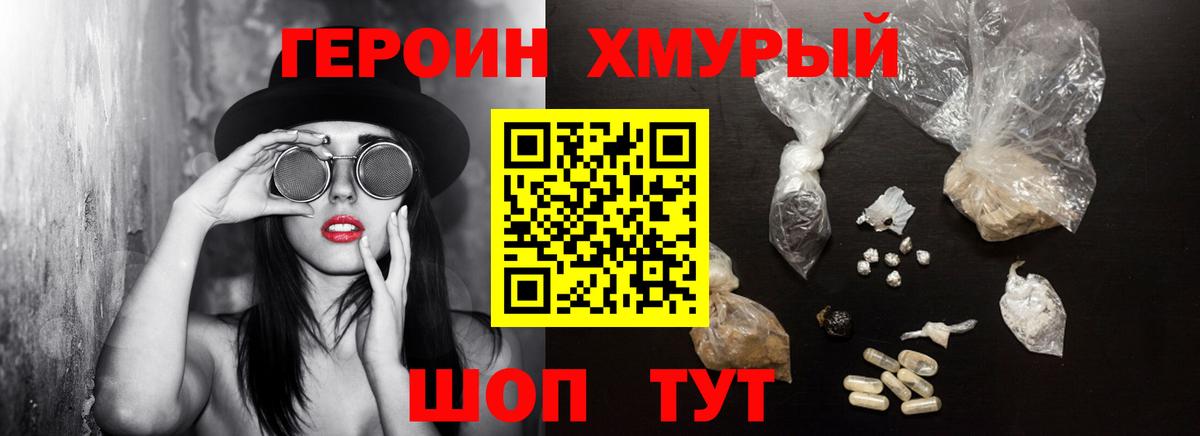 Героин Афган Усолье-Сибирское