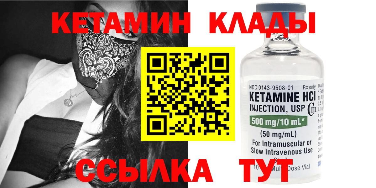 Усолье-Сибирское  Кетамин ketamine  Вход с VPN  КЕТАМИН ketamine 