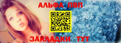 альфа пвп VHQ Нарткала