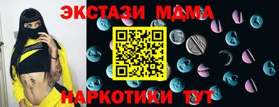 молекула духа Наро-Фоминск