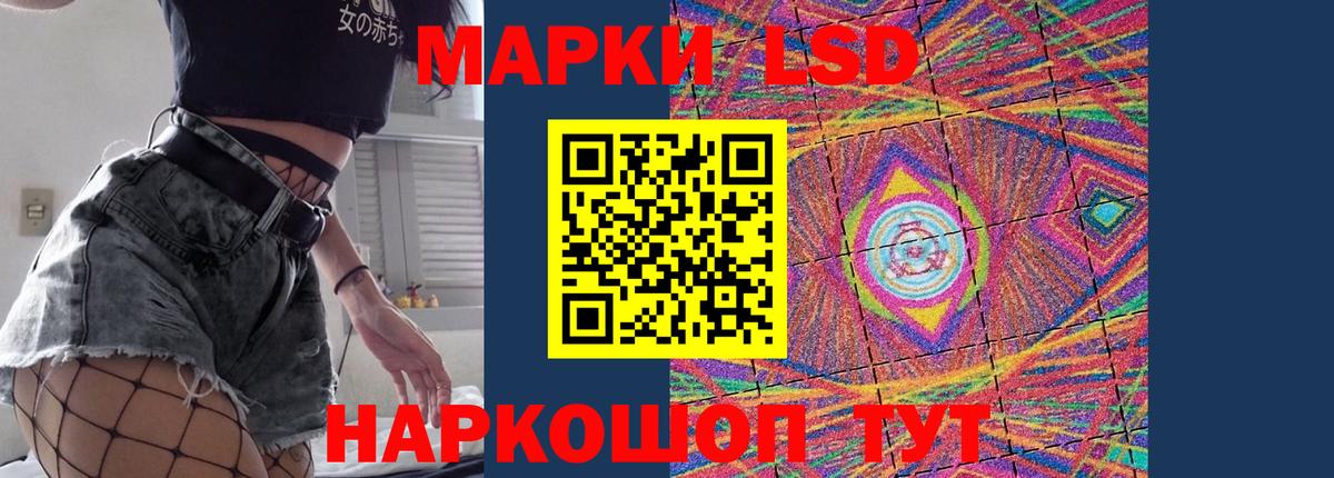 ЛСД экстази кислота  МЕГА ТОР  Усолье-Сибирское  ЛСД экстази кислота  Вход с VPN  LSD-25 экстази 