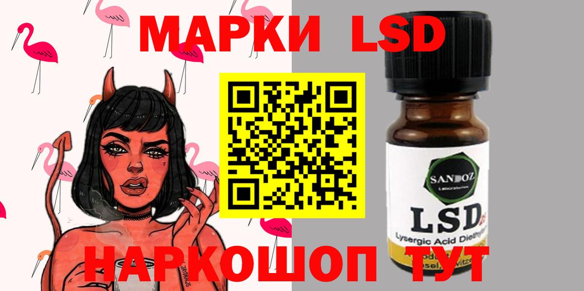 Лсд 25 экстази кислота Усолье-Сибирское