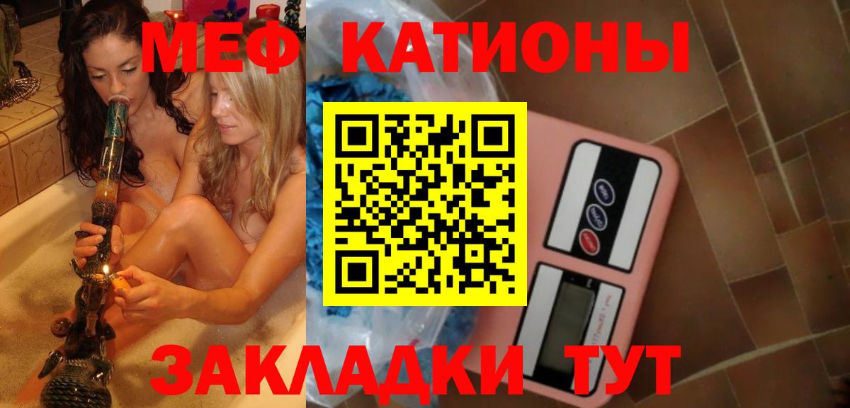 Меф  МЯУ-МЯУ 4 MMC  Усолье-Сибирское  Вход с VPN  МЕФ мяу мяу 