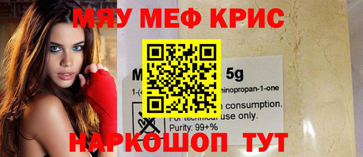 Мефедрон  Усолье-Сибирское