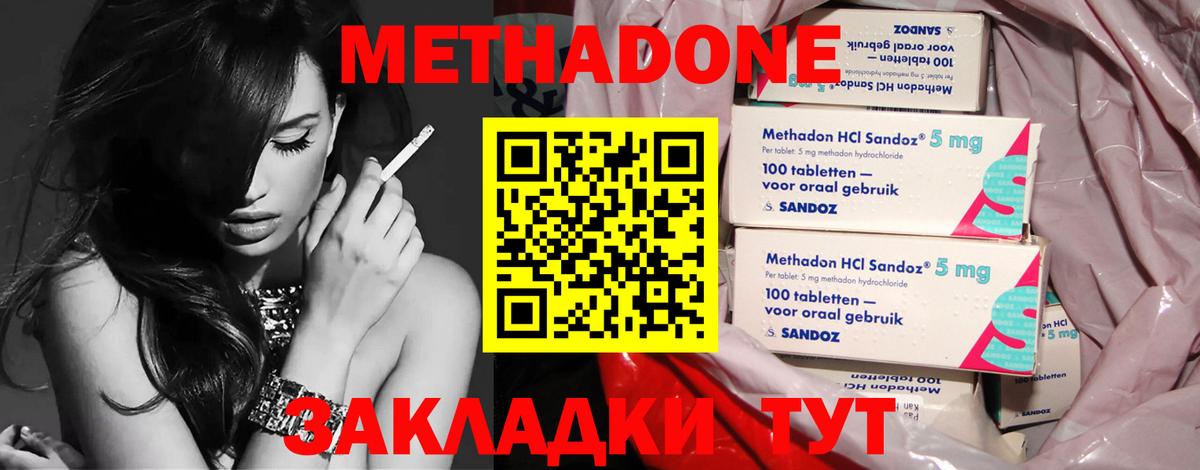 МЕТАДОН VHQ Усолье-Сибирское