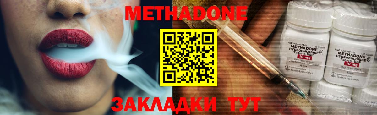 МЕТАДОН VHQ  Вход с VPN  Усолье-Сибирское  МЕТАДОН methadone 