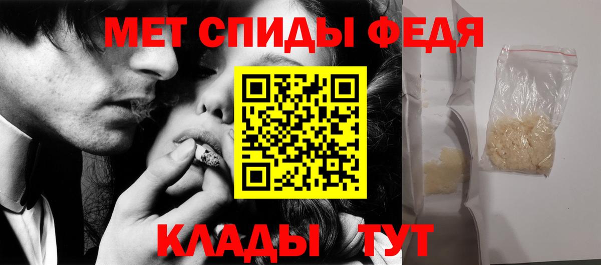 Первитин пудра  МЕТАМФЕТАМИН  Усолье-Сибирское  Вход с VPN 