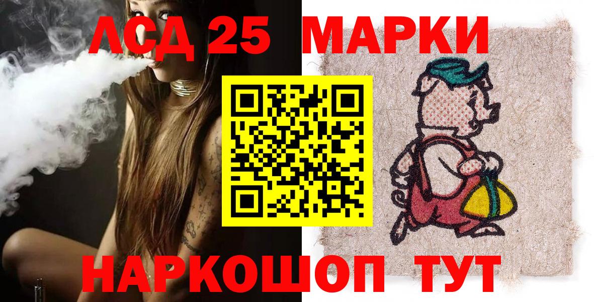 Марки NBOMe 1500мкг  Наркотические марки  Усолье-Сибирское  Вход с VPN 