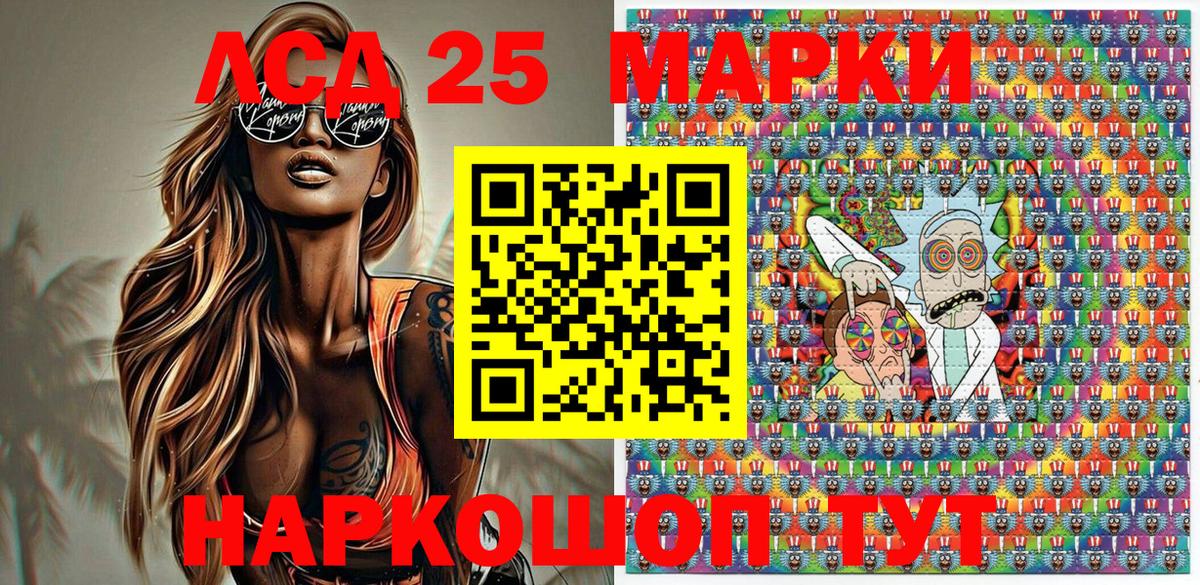 Марки 25I-NBOMe 1,8мг Усолье-Сибирское