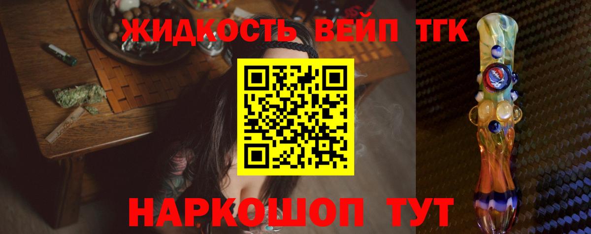 Дистиллят ТГК THC oil Усолье-Сибирское