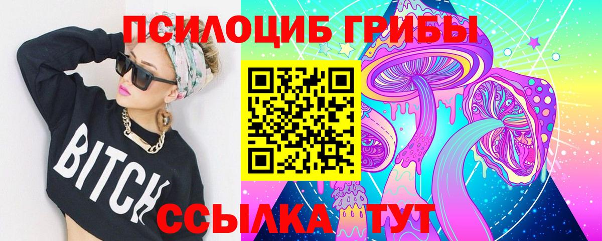 Псилоцибиновые грибы прущие грибы  Вход с VPN  Усолье-Сибирское 